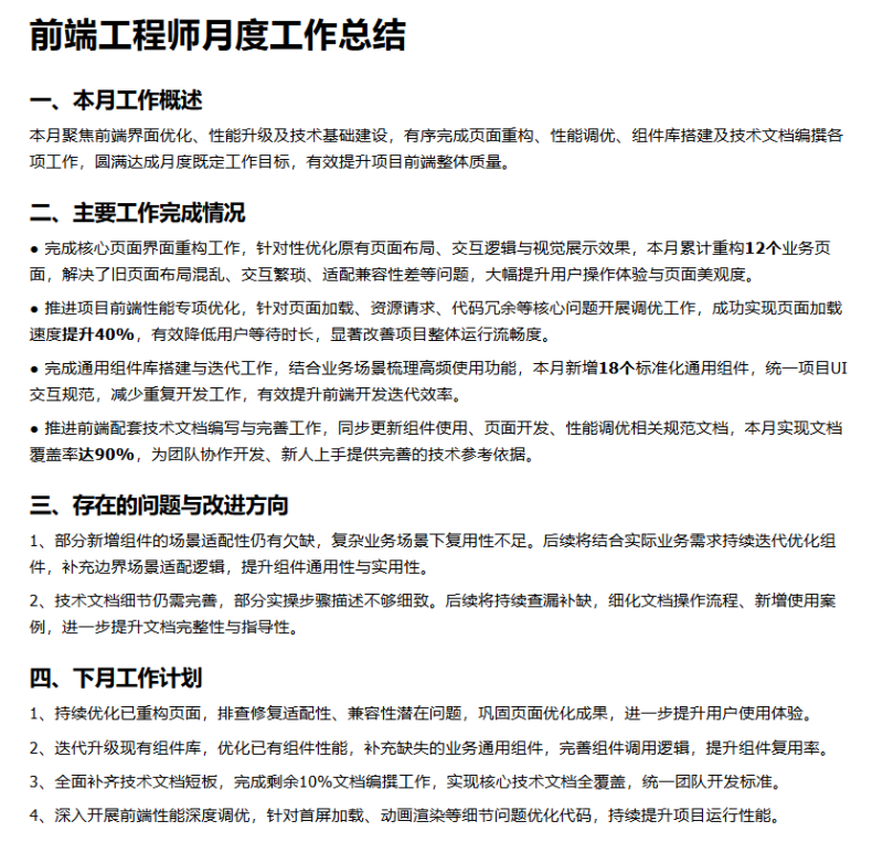 月底写总结，脑子一片空白？AI帮你搞定，月总结AI提示词他来了-资料阁AI提示词