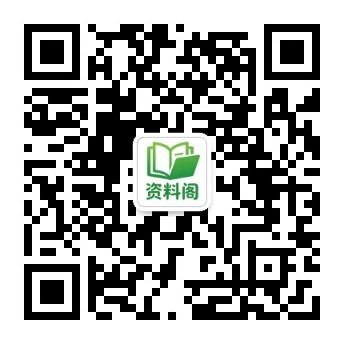 公众号获取最新动态-资料阁AI提示词