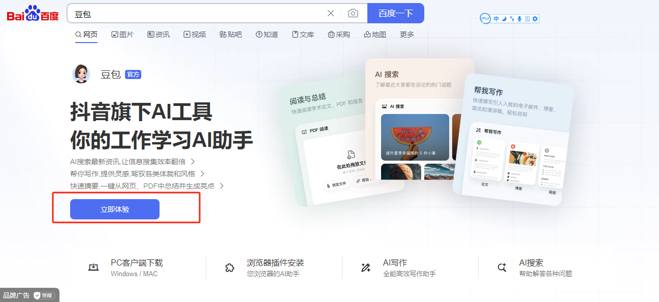 AI生成PPT指令｜主题一键变汇报大纲与逐页脚本插图1