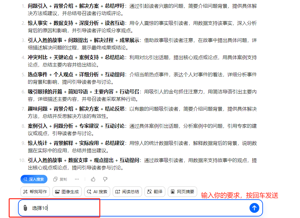 AI生成PPT指令｜主题一键变汇报大纲与逐页脚本插图2