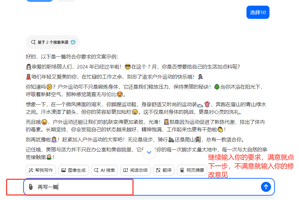 AI生成PPT指令｜主题一键变汇报大纲与逐页脚本插图3