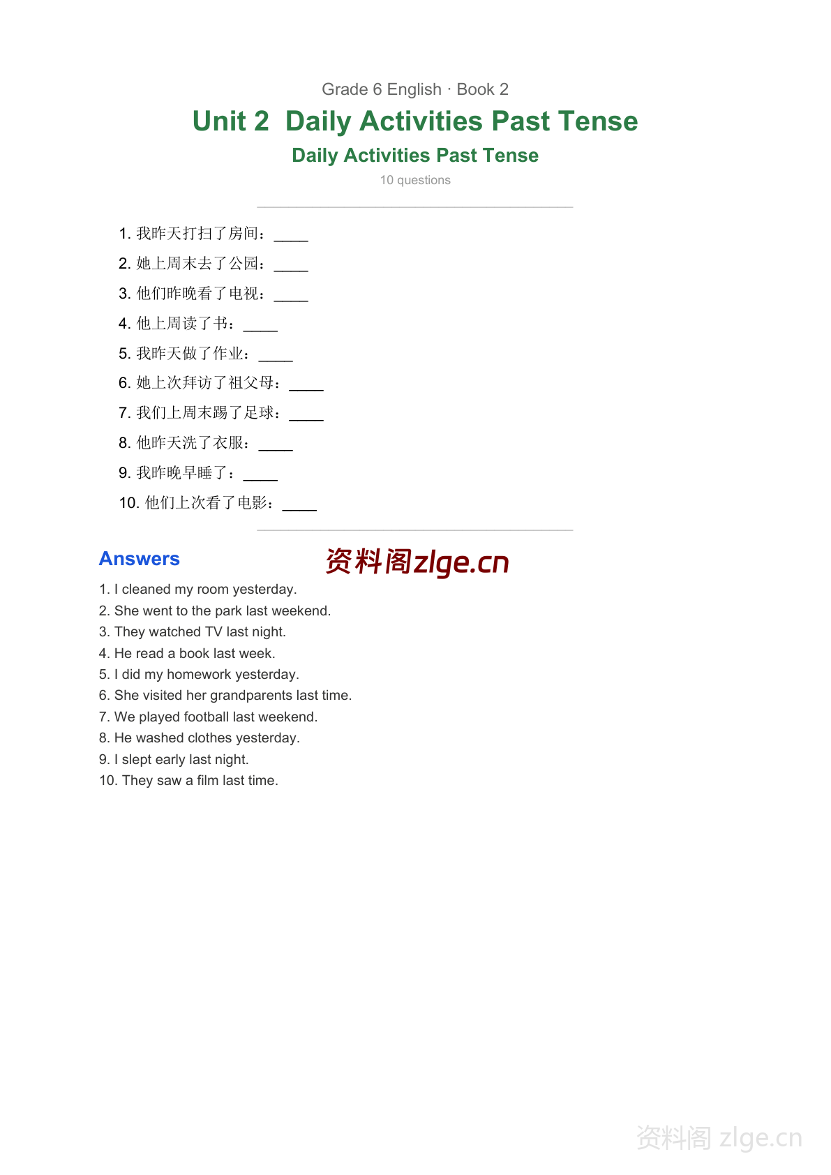 六年级下册英语Unit2 日常活动过去式专项练习（含答案）-资料阁