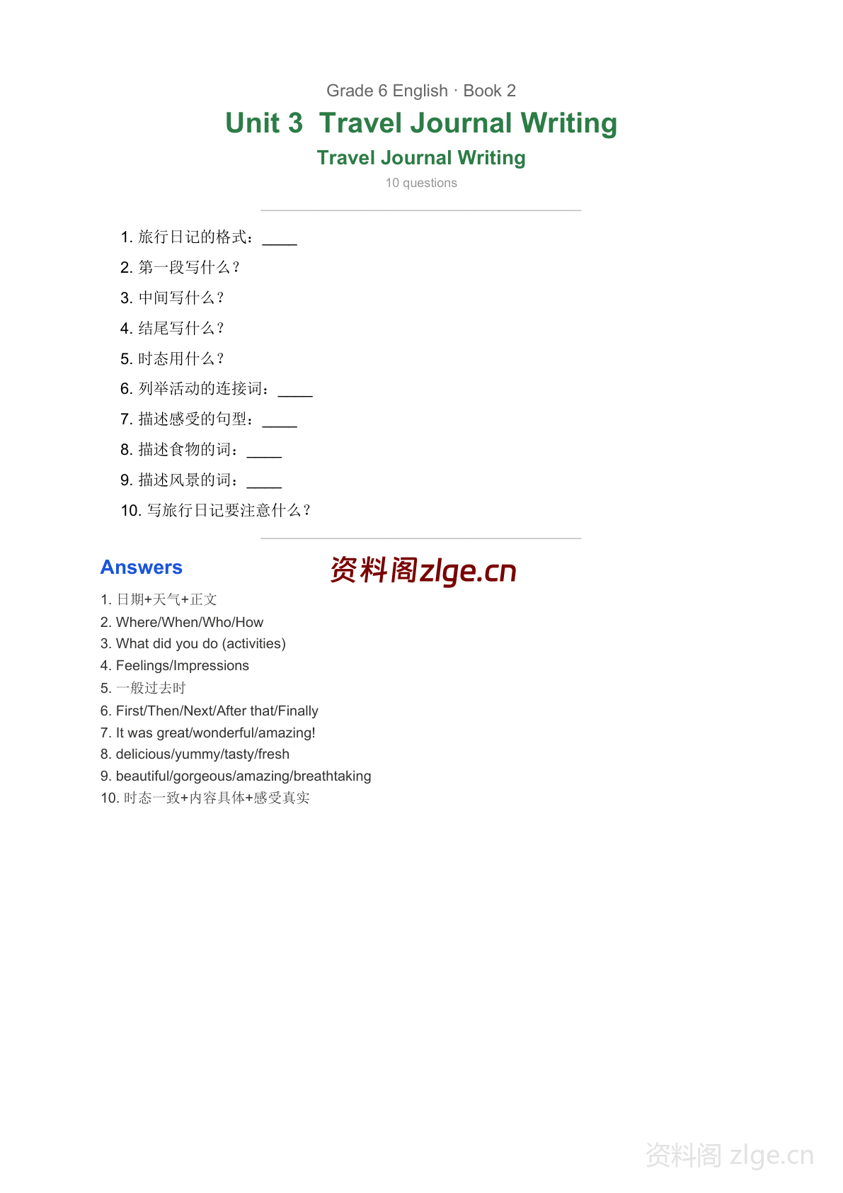 六年级下册英语Unit3 旅行日记写作学习资料（人教版）-资料阁
