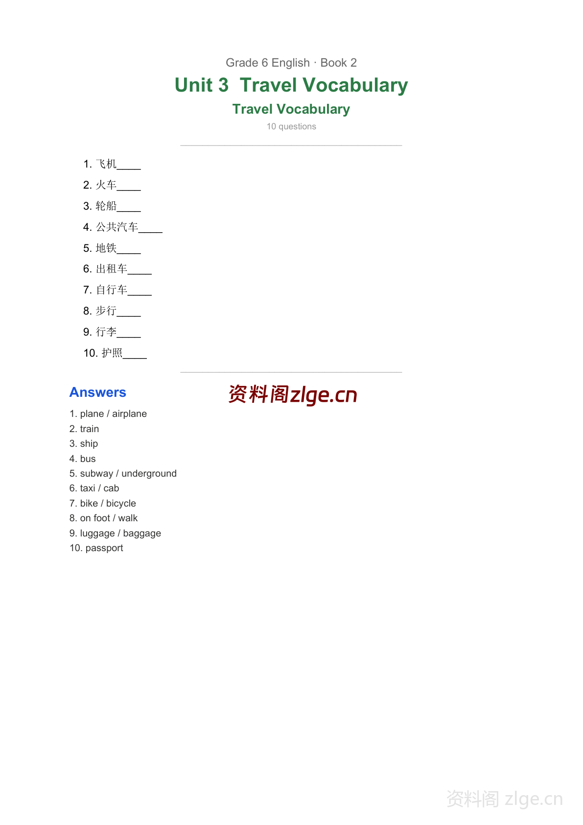 六年级下册英语Unit3 旅行词汇拓展学习资料(人教版)-资料阁