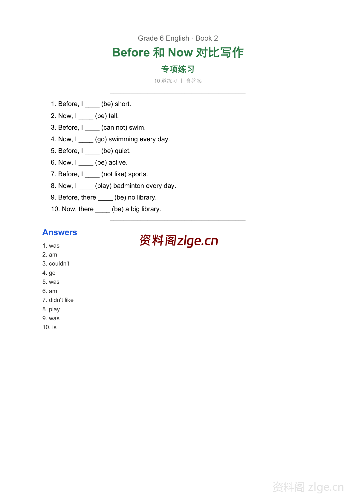 六年级下册英语Unit4 Before和Now对比写作学习资料（人教版）-资料阁