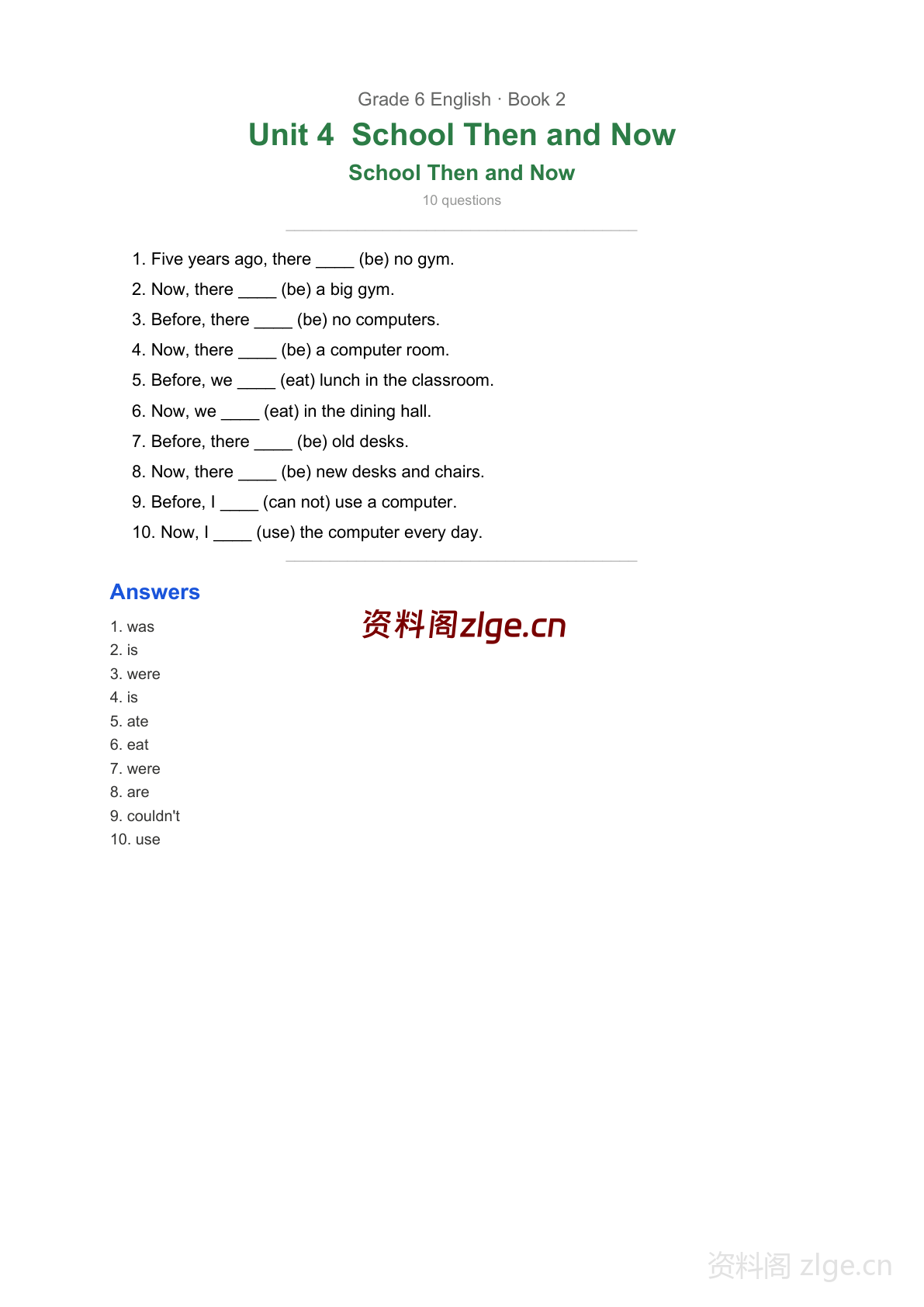 六年级下册英语Unit4 学校过去与现在对比学习资料(人教版)封面