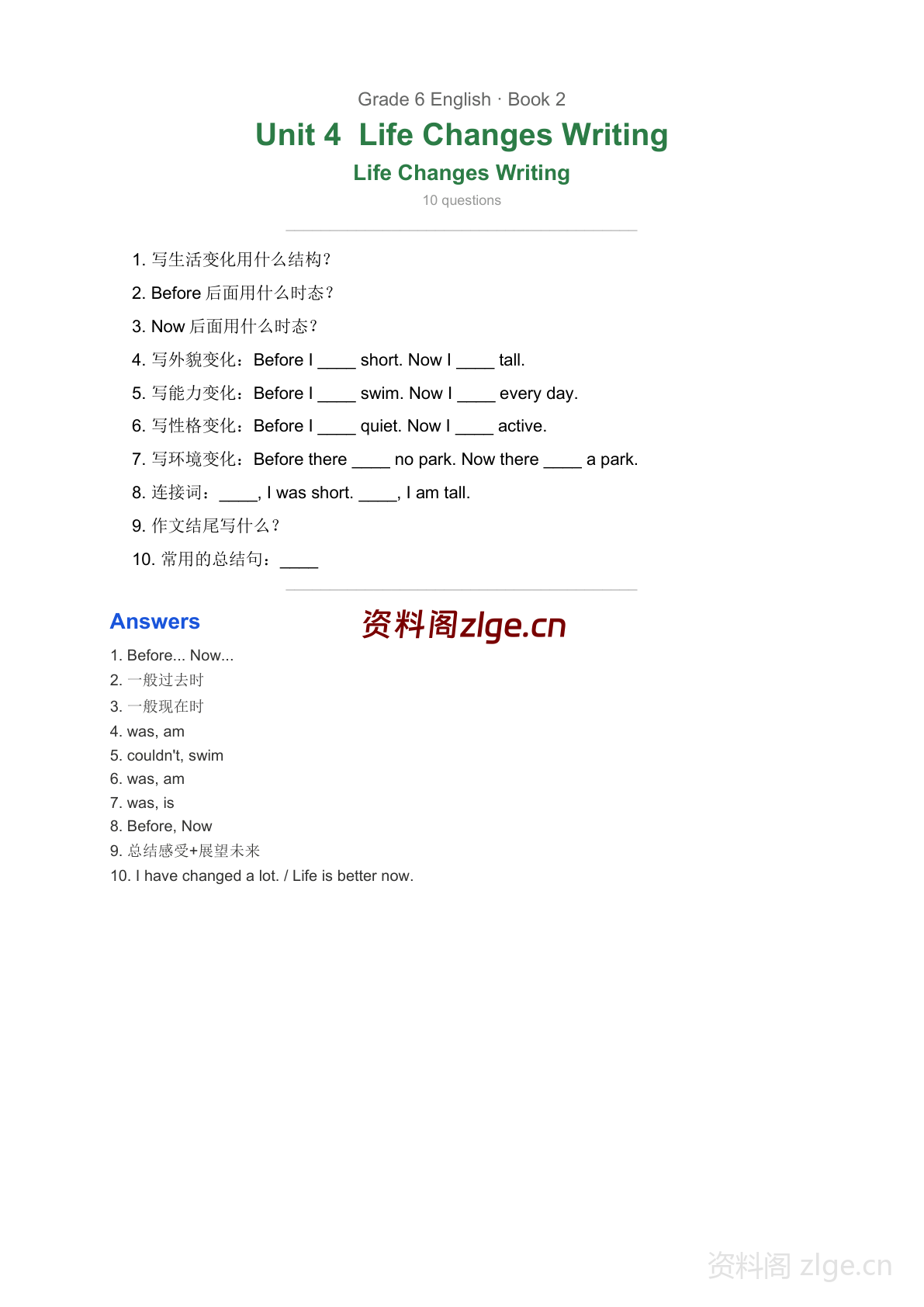 六年级下册英语Unit4 生活变化写作学习资料（人教版）-资料阁