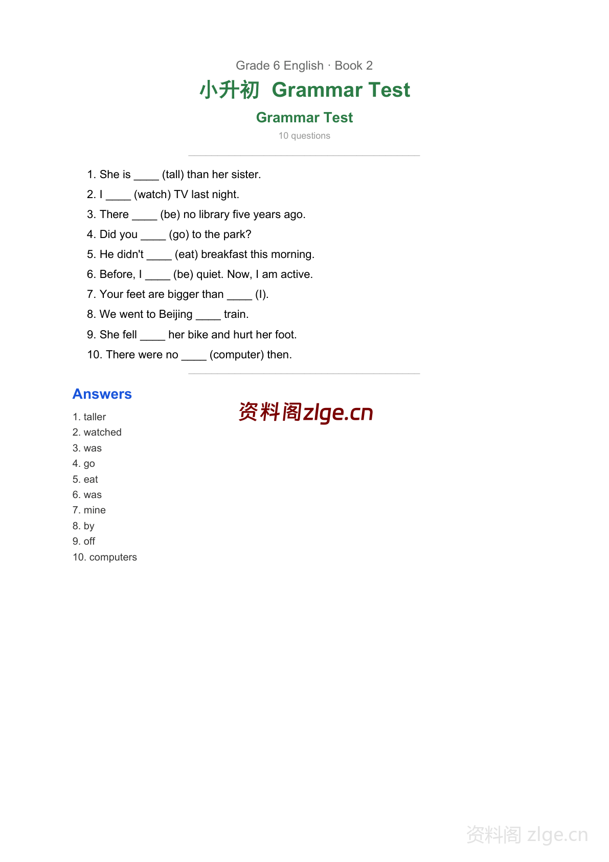 六年级下册英语小升初英语模拟测试卷 语法部分学习资料(人教版)-资料阁