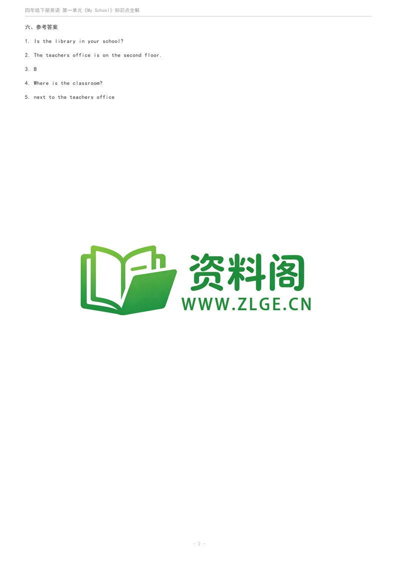 四年级下册英语语法专项训练·物主代词学习资料（人教版）-资料阁