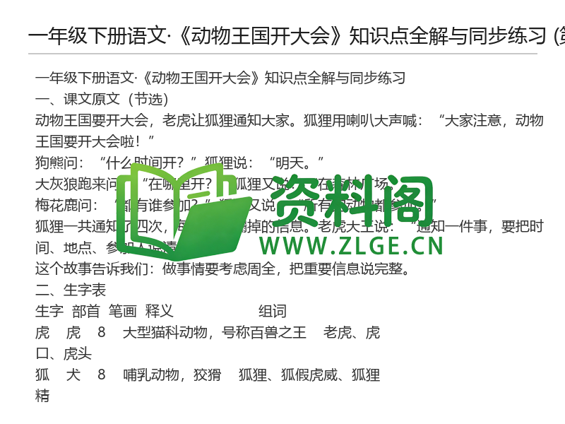 预览图2