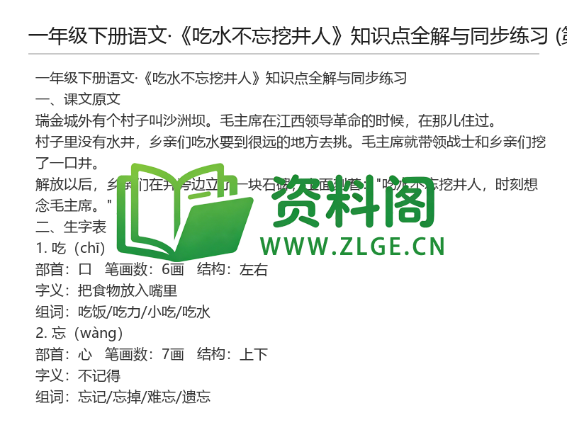 预览图2