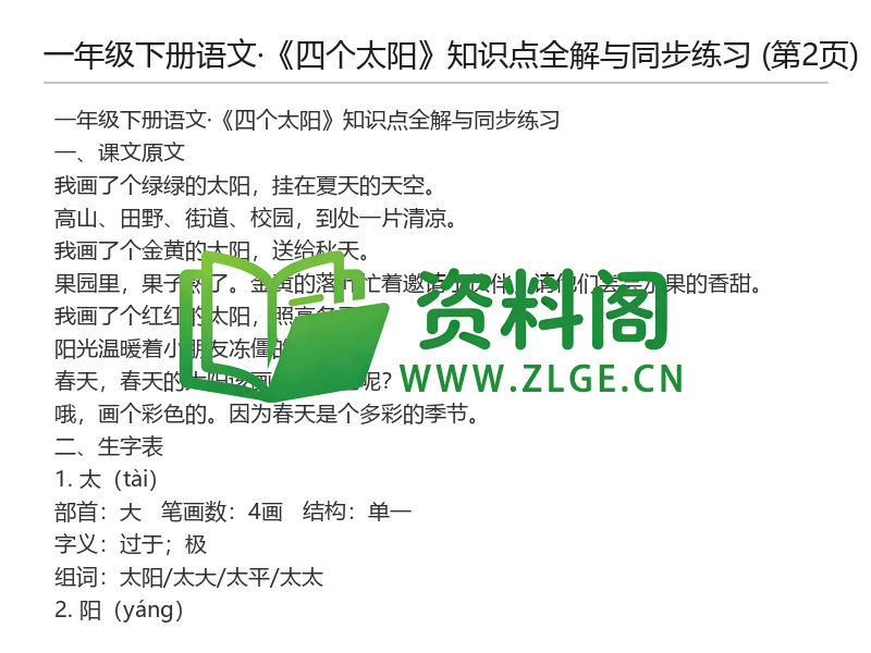 预览图2