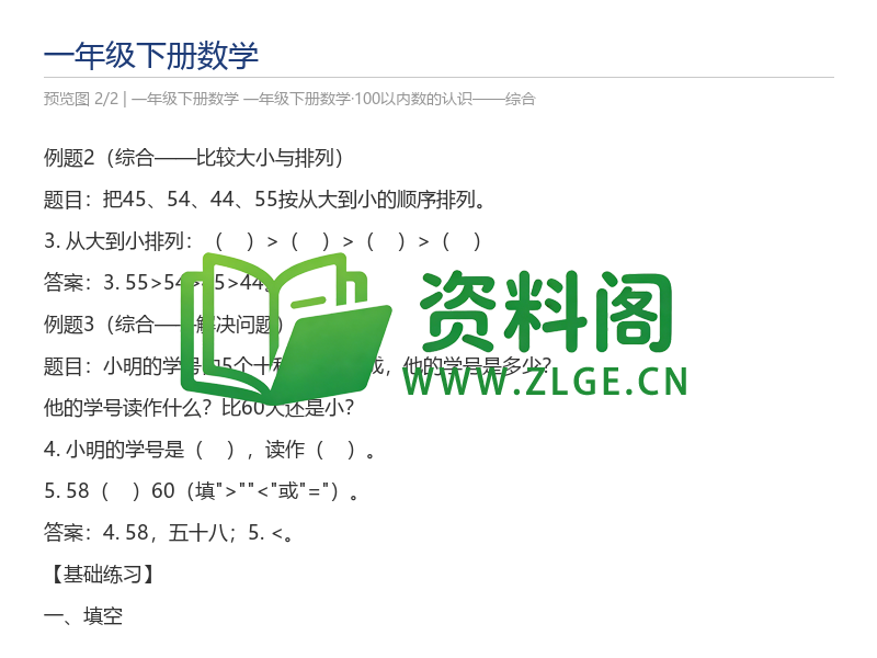 预览图2