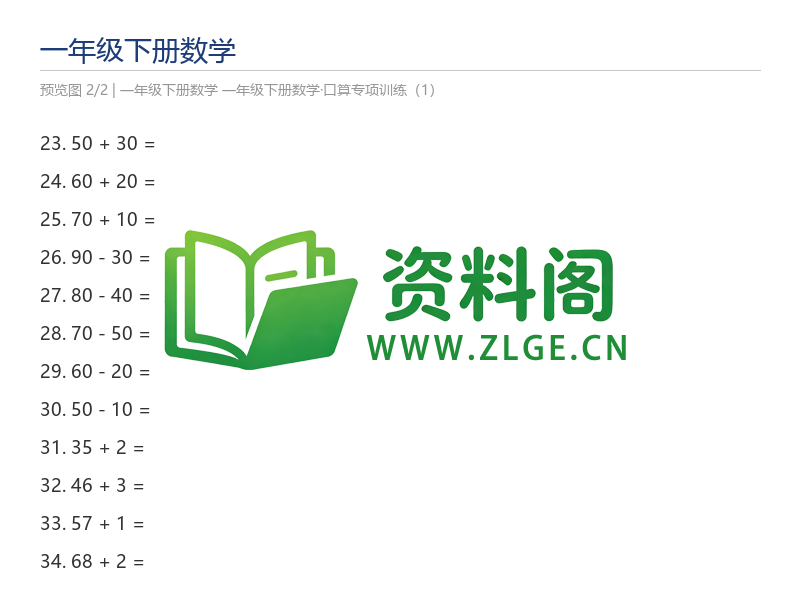 预览图2