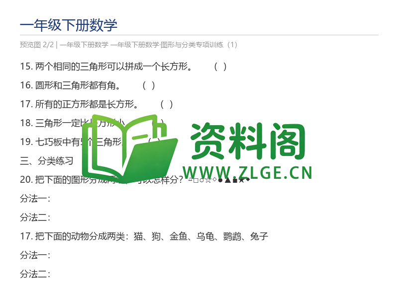 预览图2