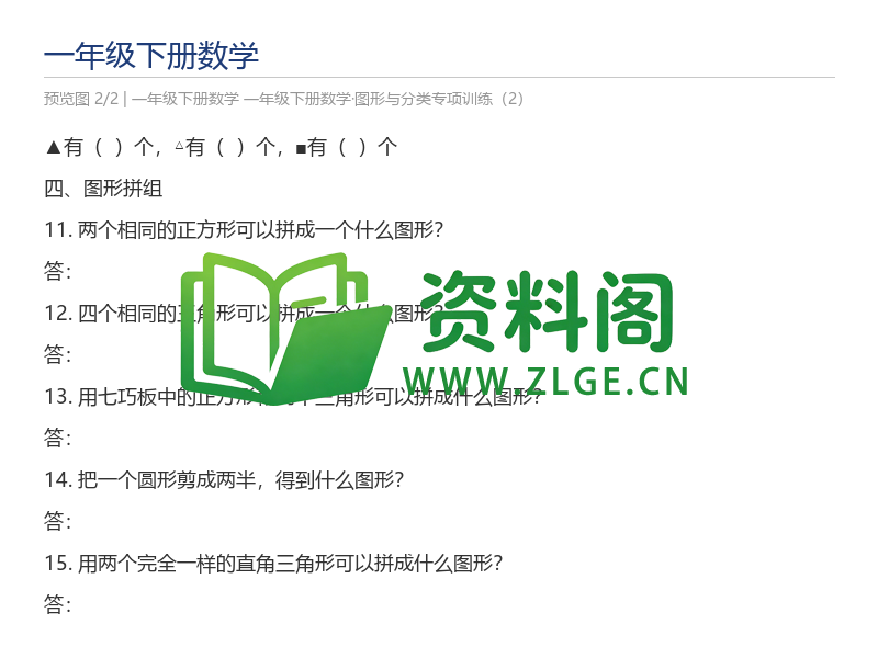 预览图2
