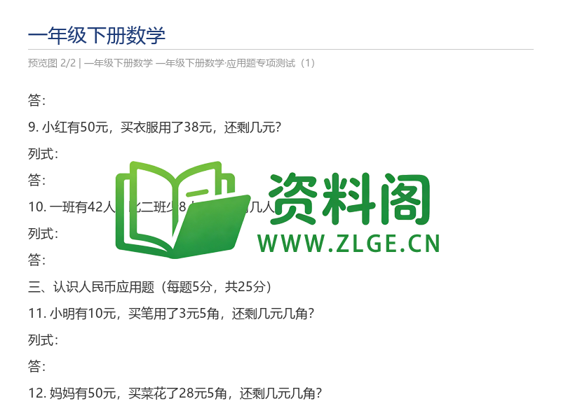 预览图2