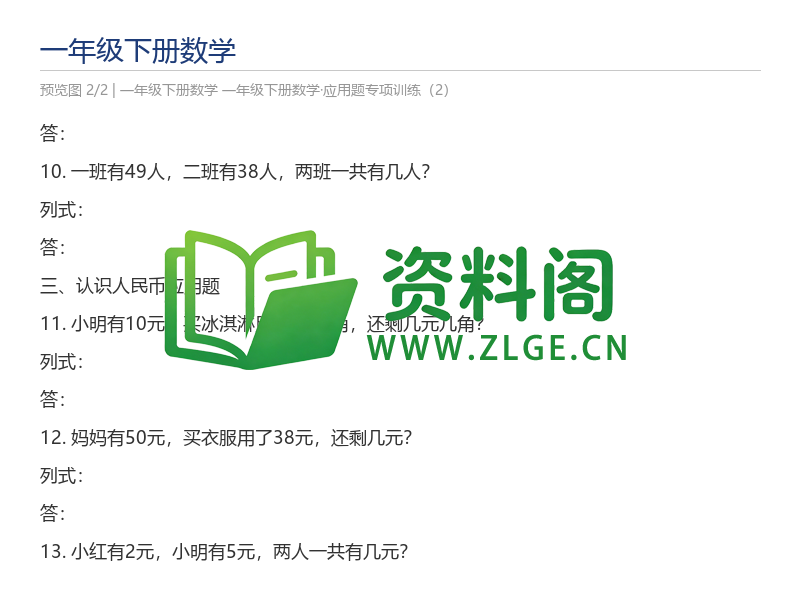 预览图2