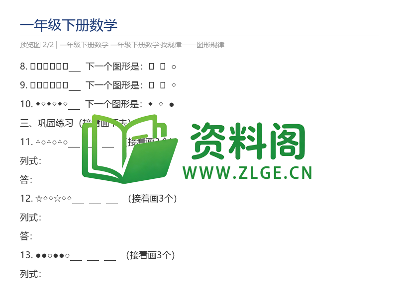 预览图2