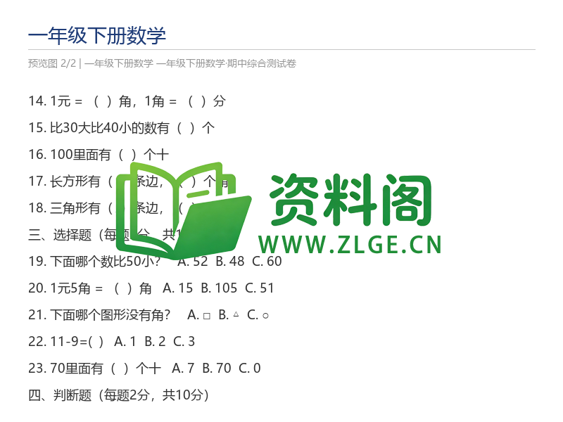 预览图2