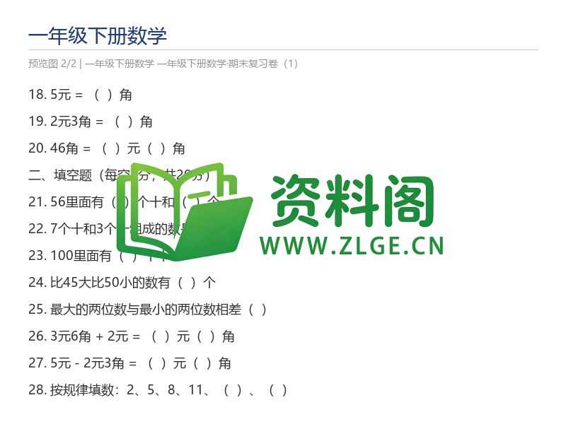 预览图2