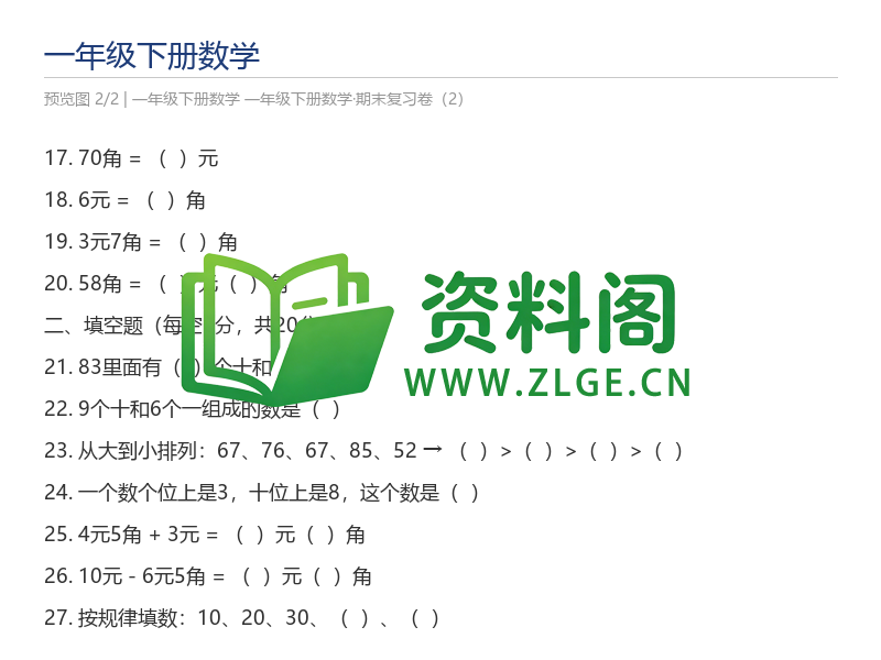 预览图2