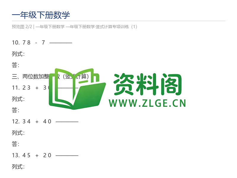 预览图2