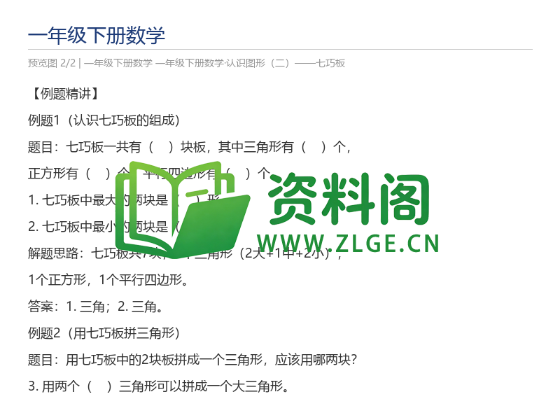 预览图2