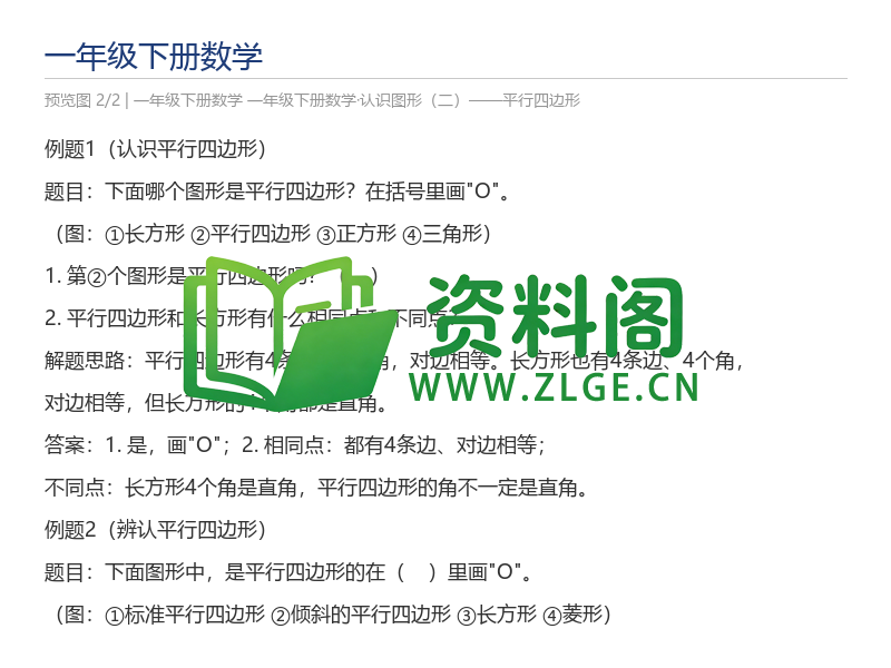 预览图2