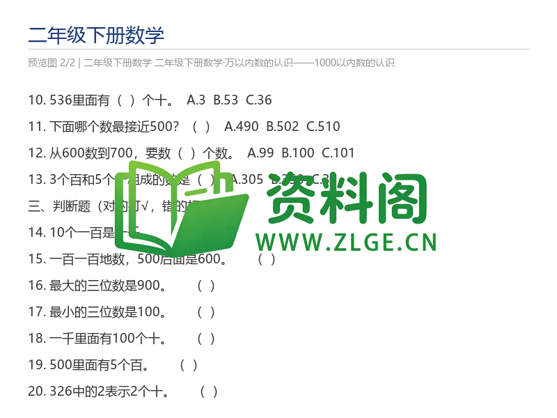 预览图2