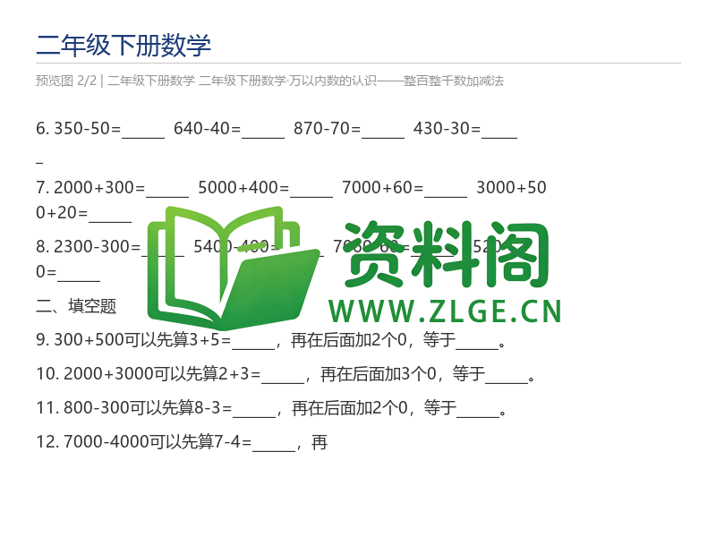 预览图2