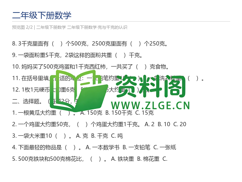 预览图2