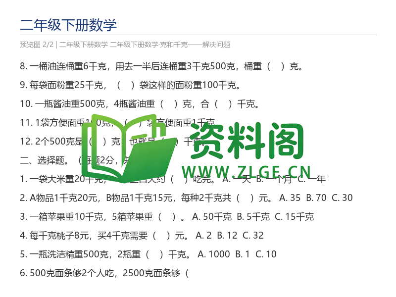 预览图2