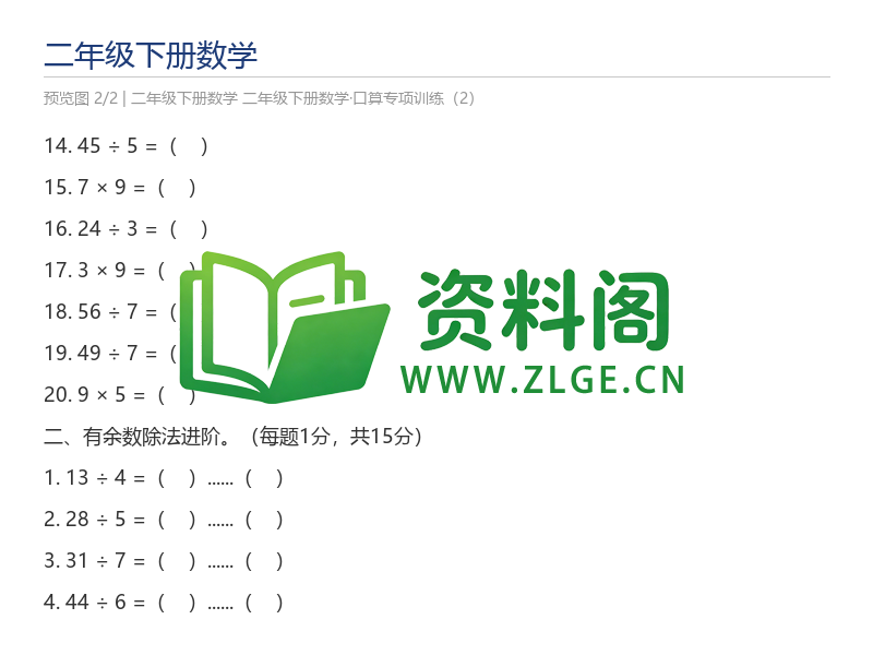 预览图2