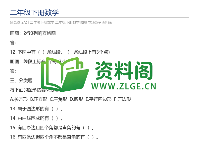 预览图2