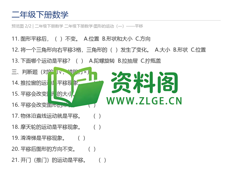 预览图2