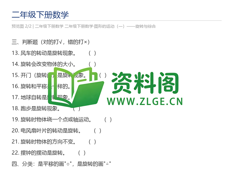 预览图2