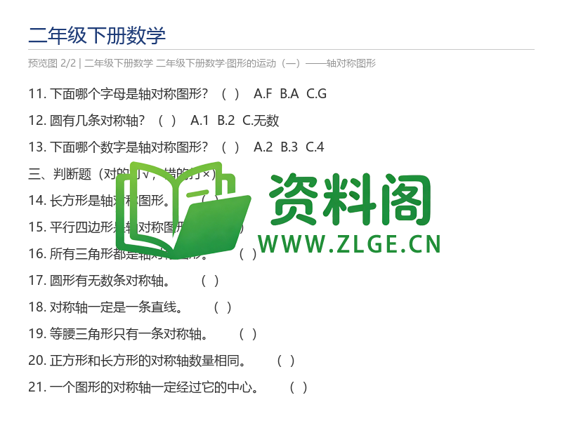 预览图2