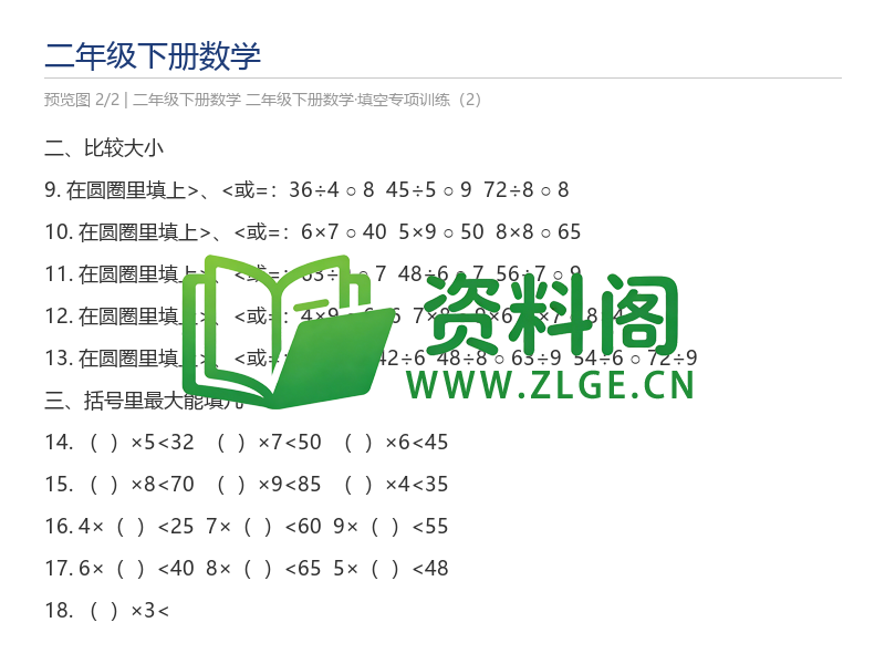 预览图2