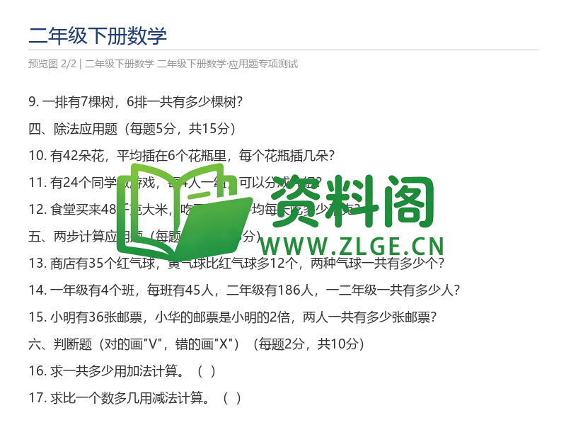 预览图2