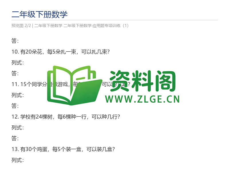 预览图2