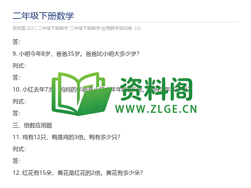 预览图2