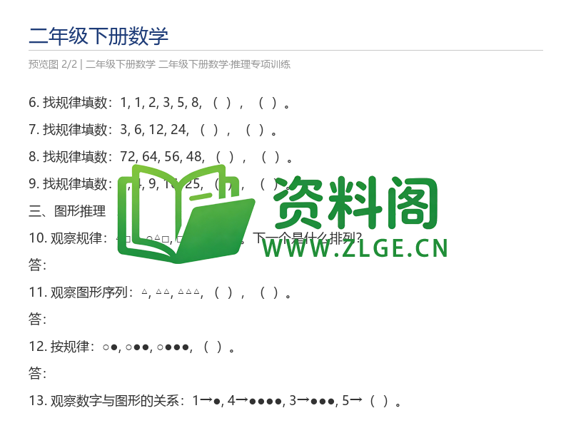 预览图2