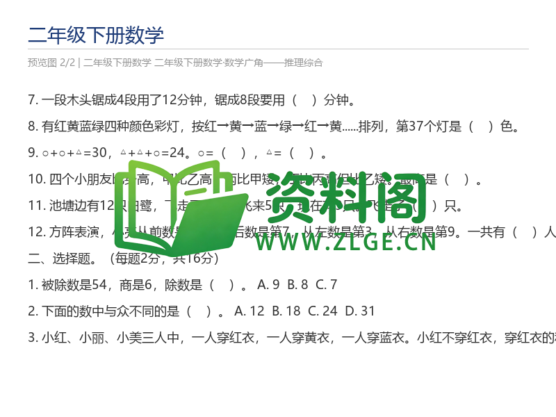 预览图2