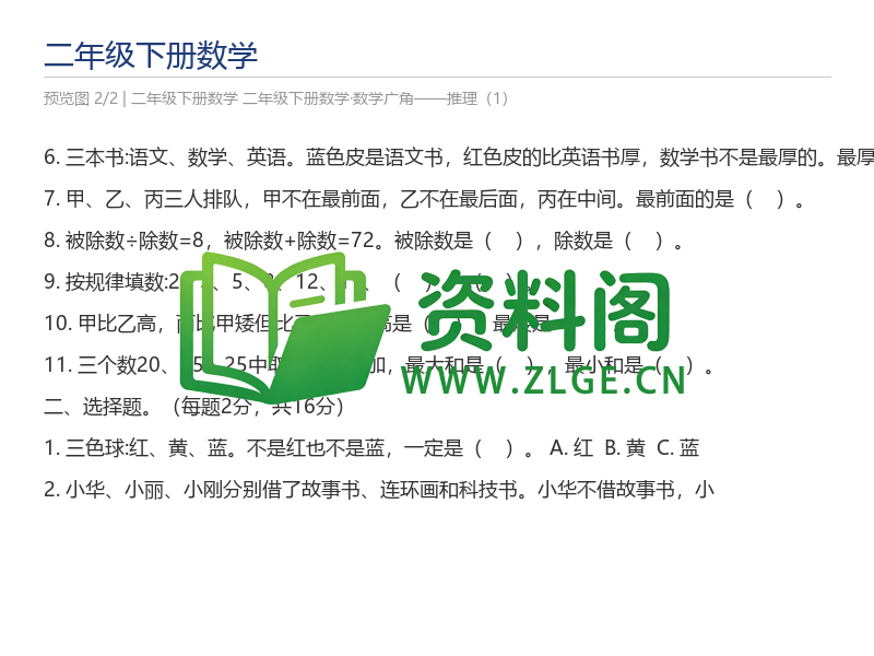 预览图2
