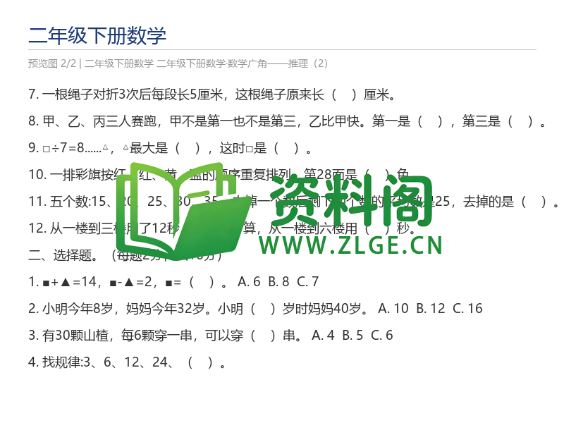 预览图2