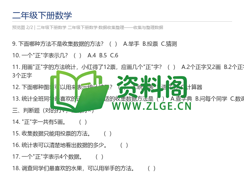 预览图2