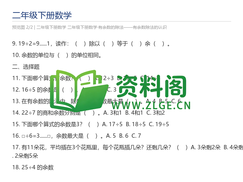 预览图2