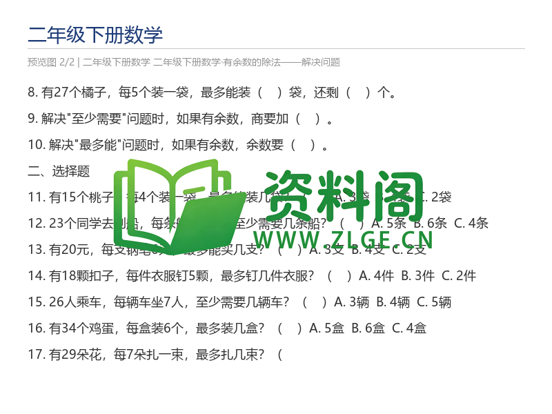 预览图2