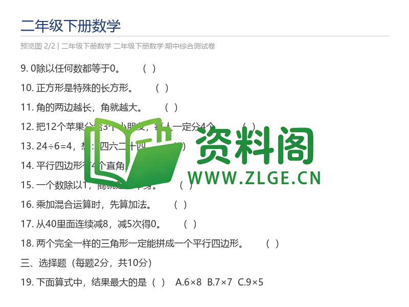 预览图2